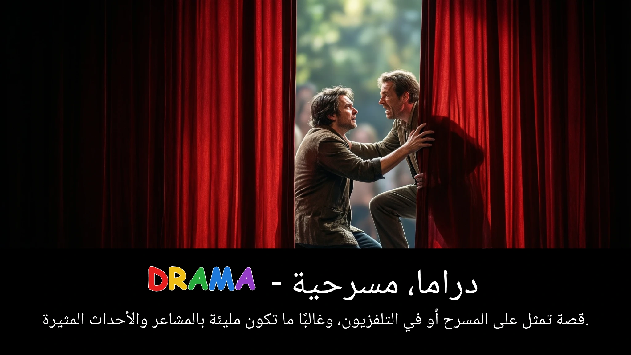 Arabic Illustration for drama